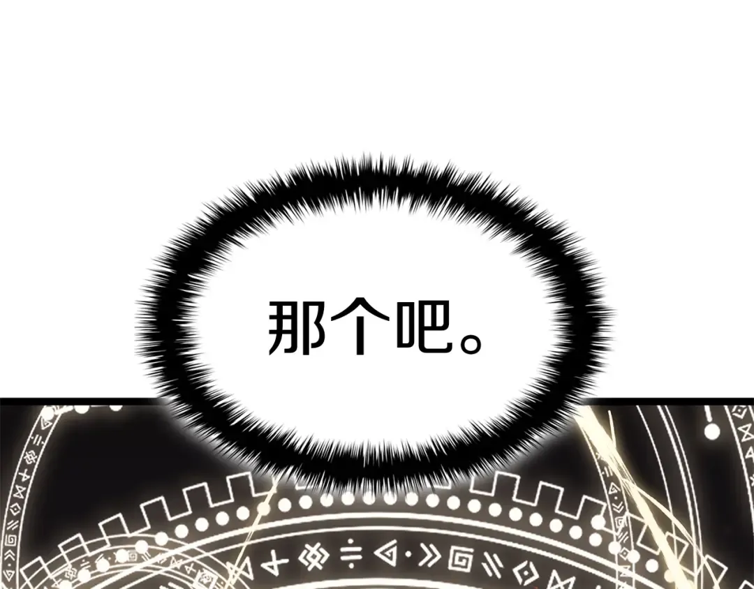 第65话 天秤傀儡 第122页
