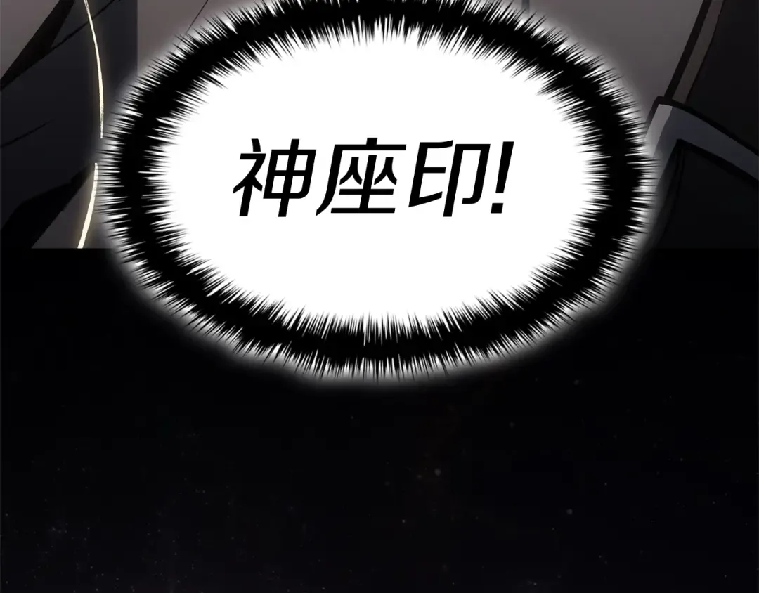 第65话 天秤傀儡 第126页