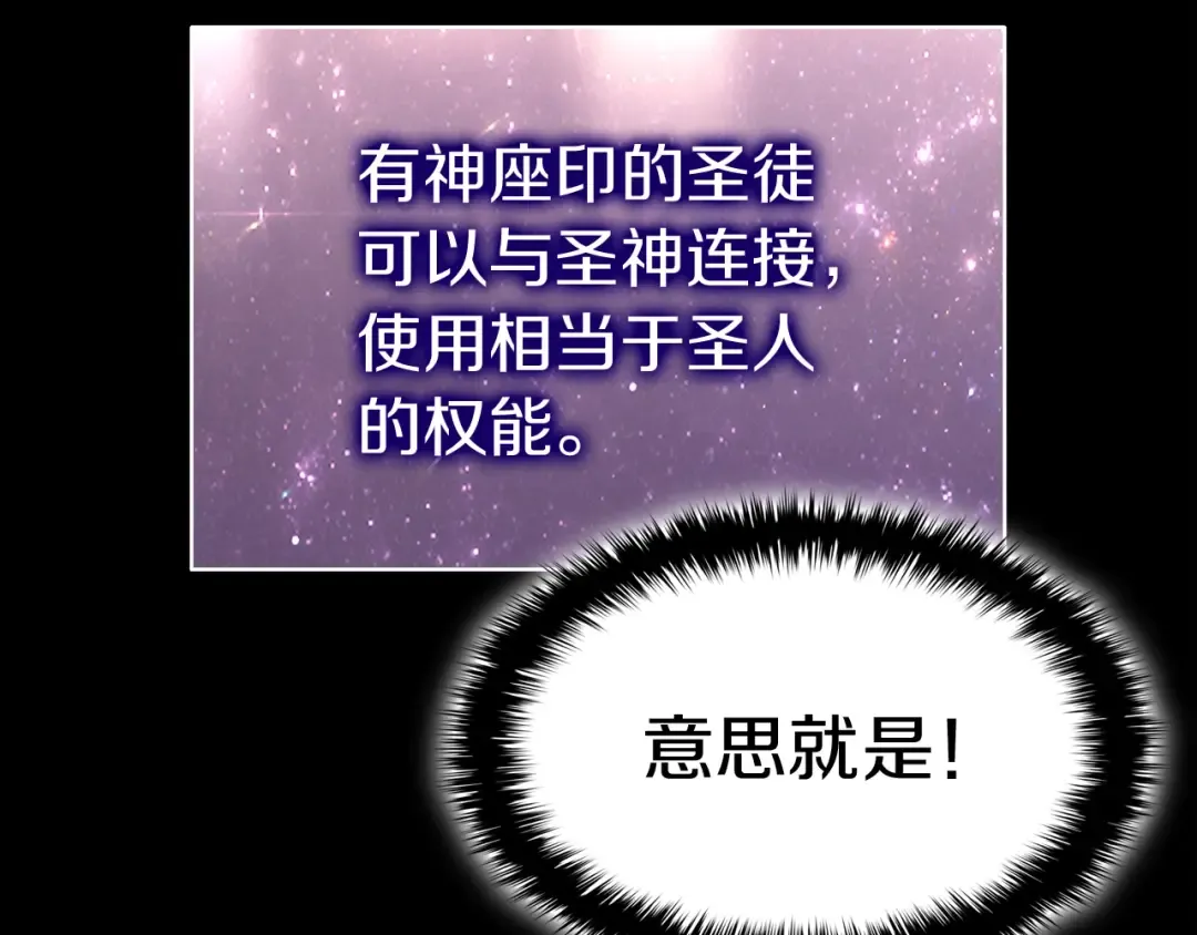 第65话 天秤傀儡 第132页