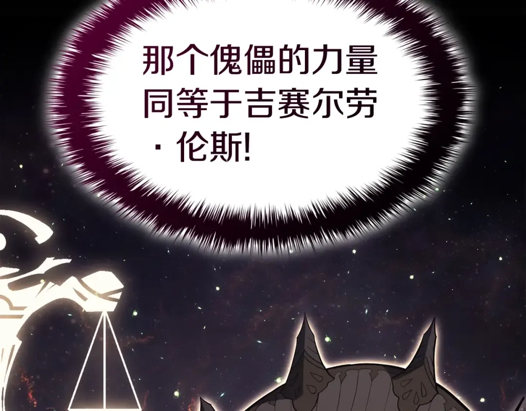 第65话 天秤傀儡 第135页