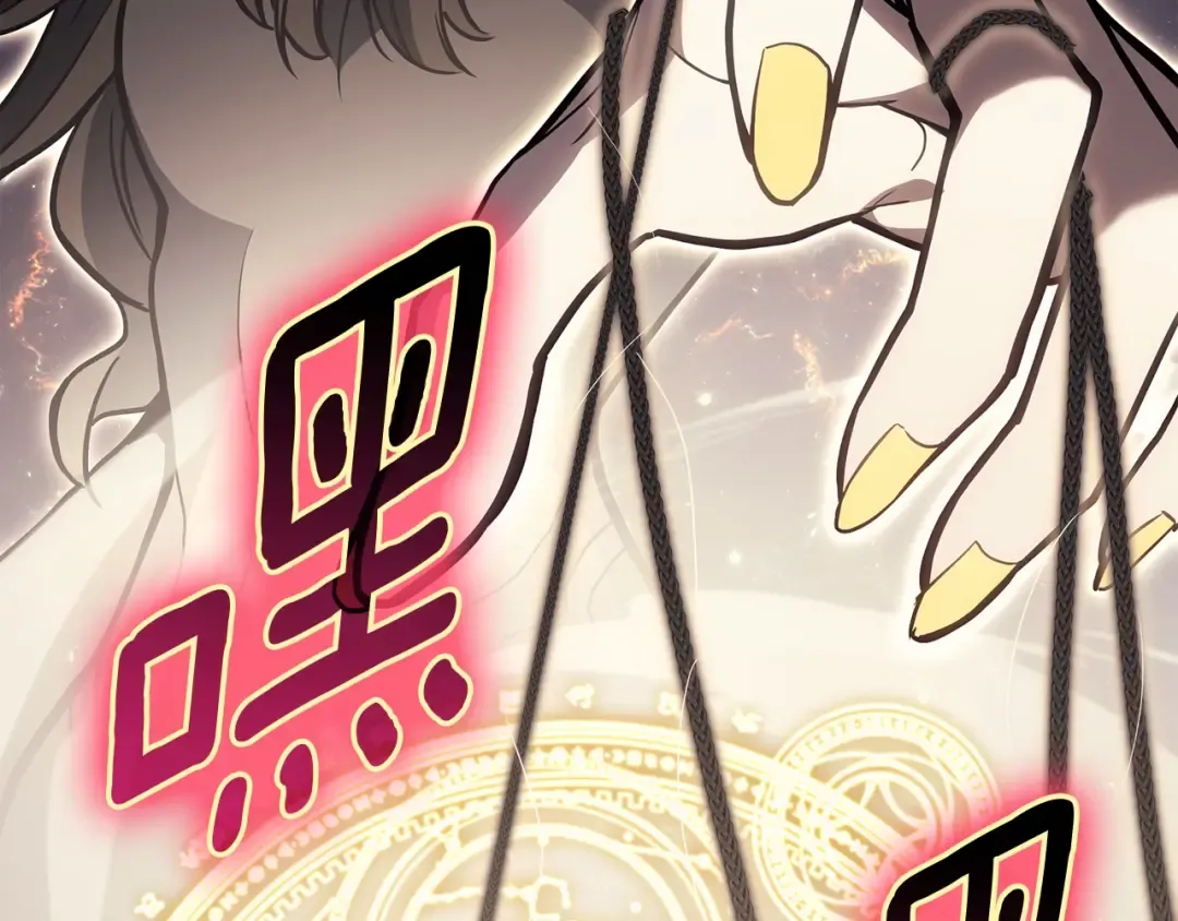 第65话 天秤傀儡 第137页