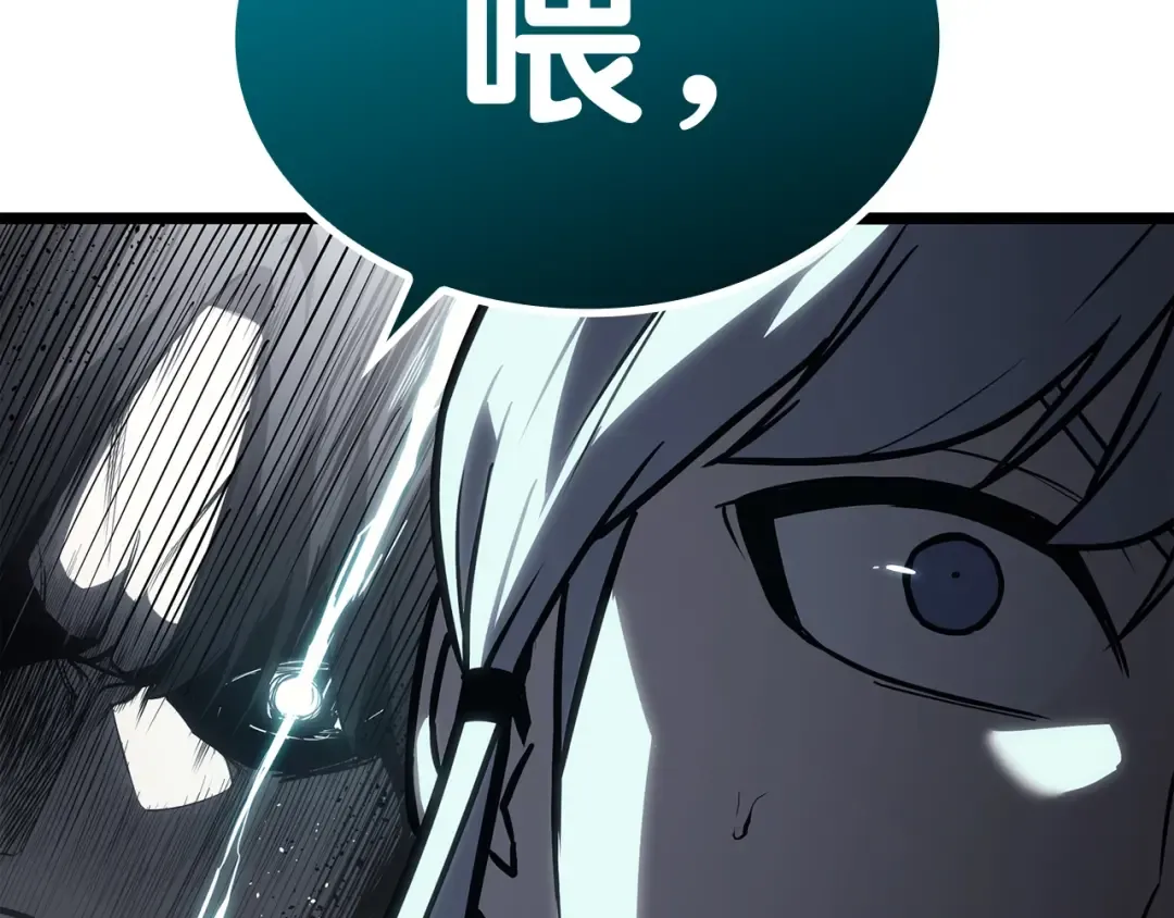 第65话 天秤傀儡 第141页