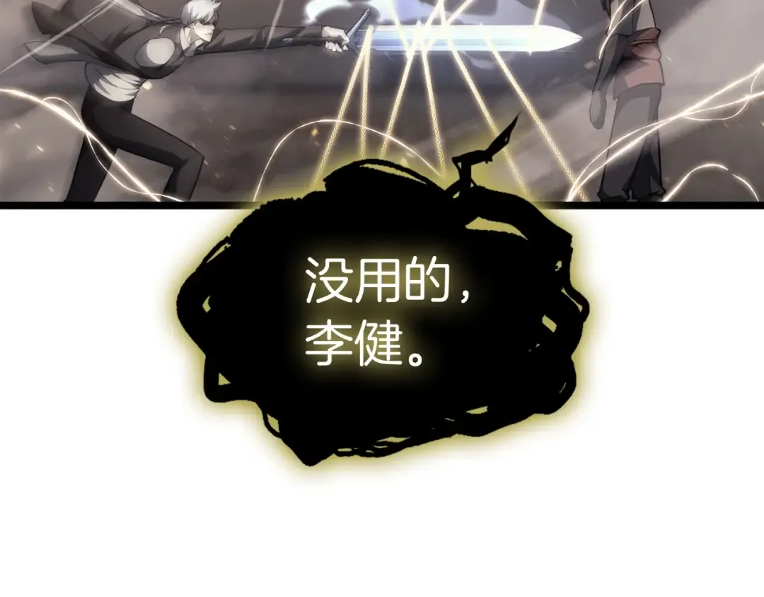 第65话 天秤傀儡 第150页