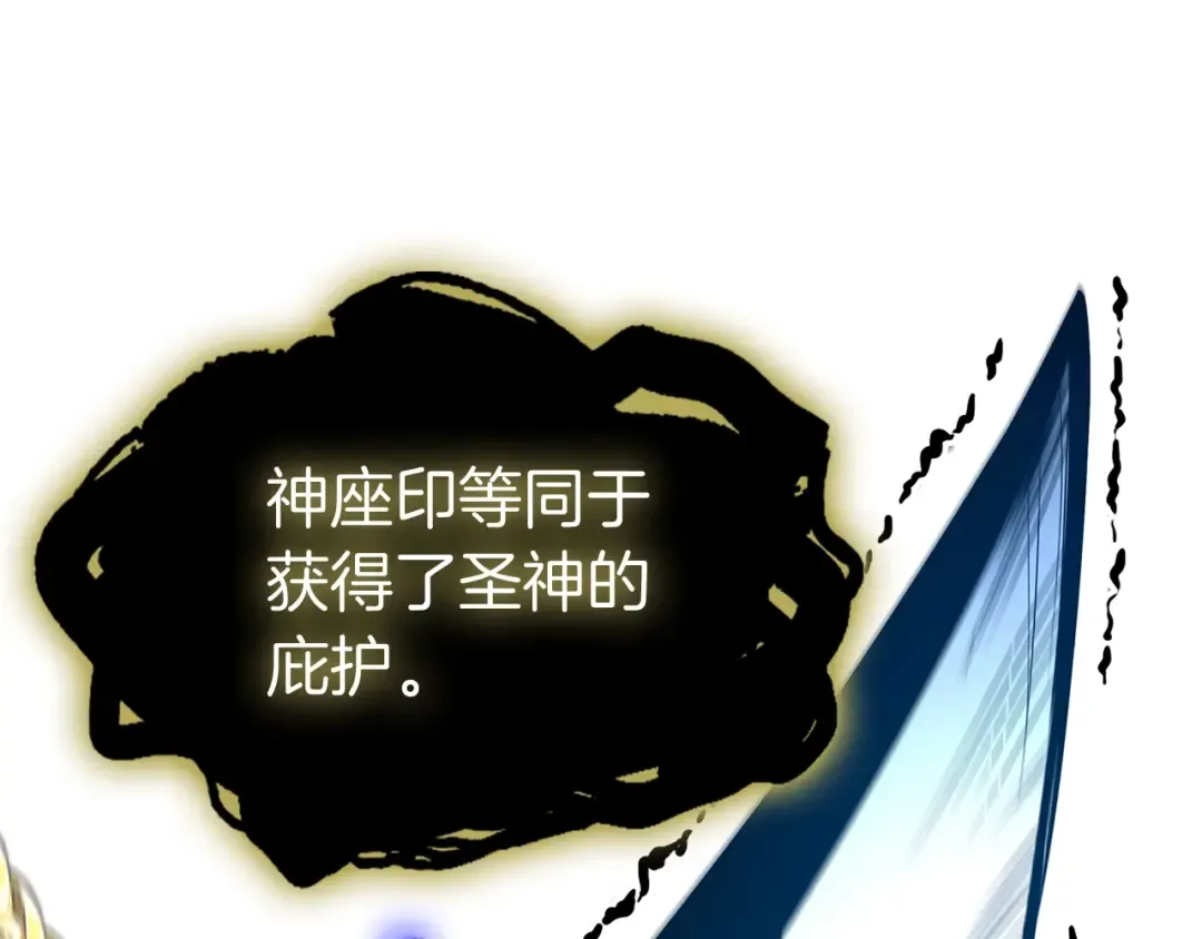 第65话 天秤傀儡 第151页