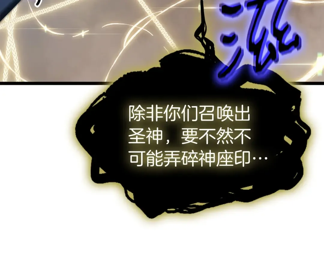 第65话 天秤傀儡 第154页