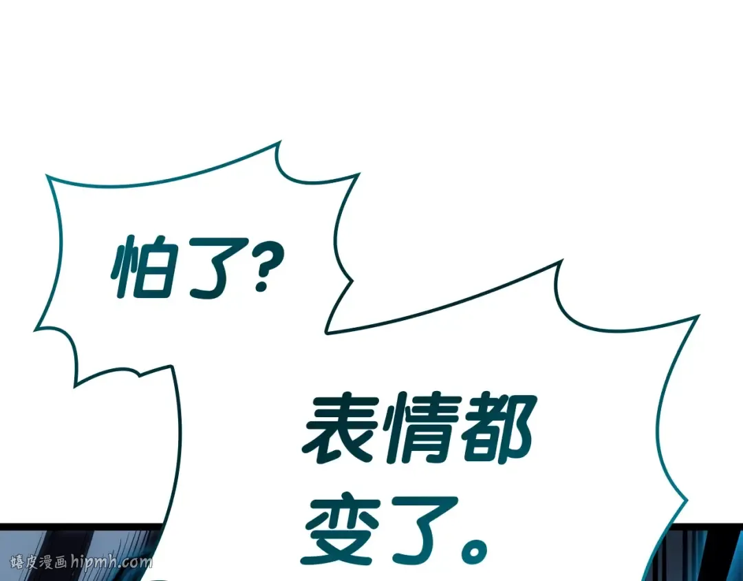 第65话 天秤傀儡 第160页
