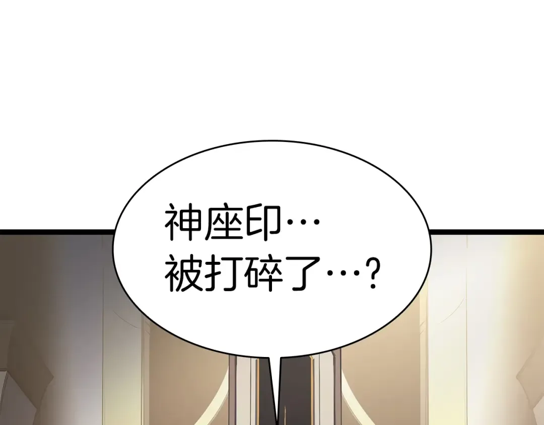 第65话 天秤傀儡 第173页