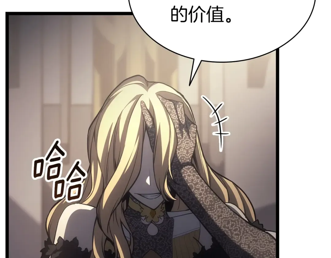 第65话 天秤傀儡 第177页