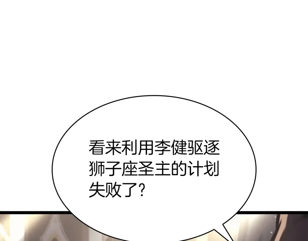 第65话 天秤傀儡 第179页