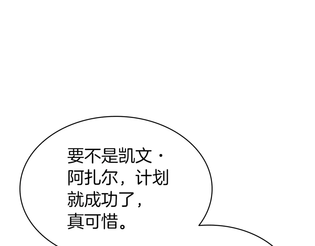 第65话 天秤傀儡 第182页