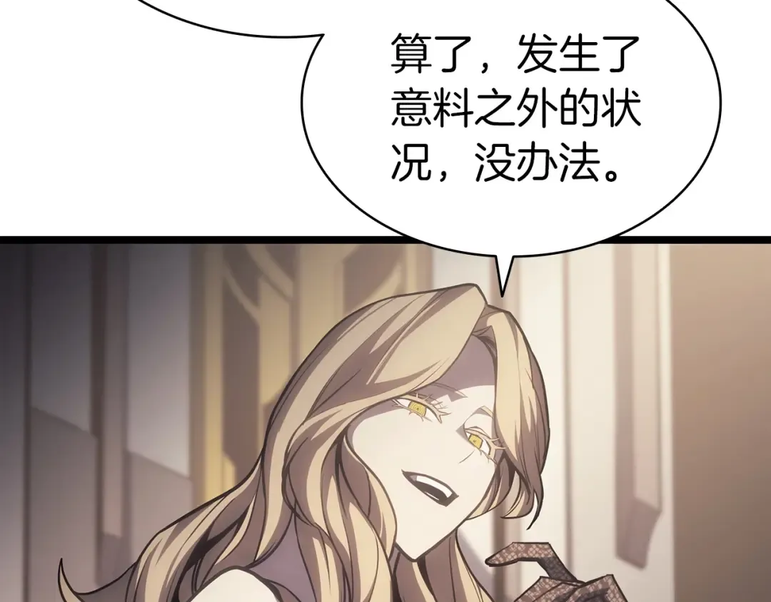 第65话 天秤傀儡 第183页