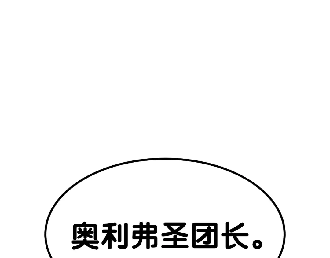 第65话 天秤傀儡 第186页