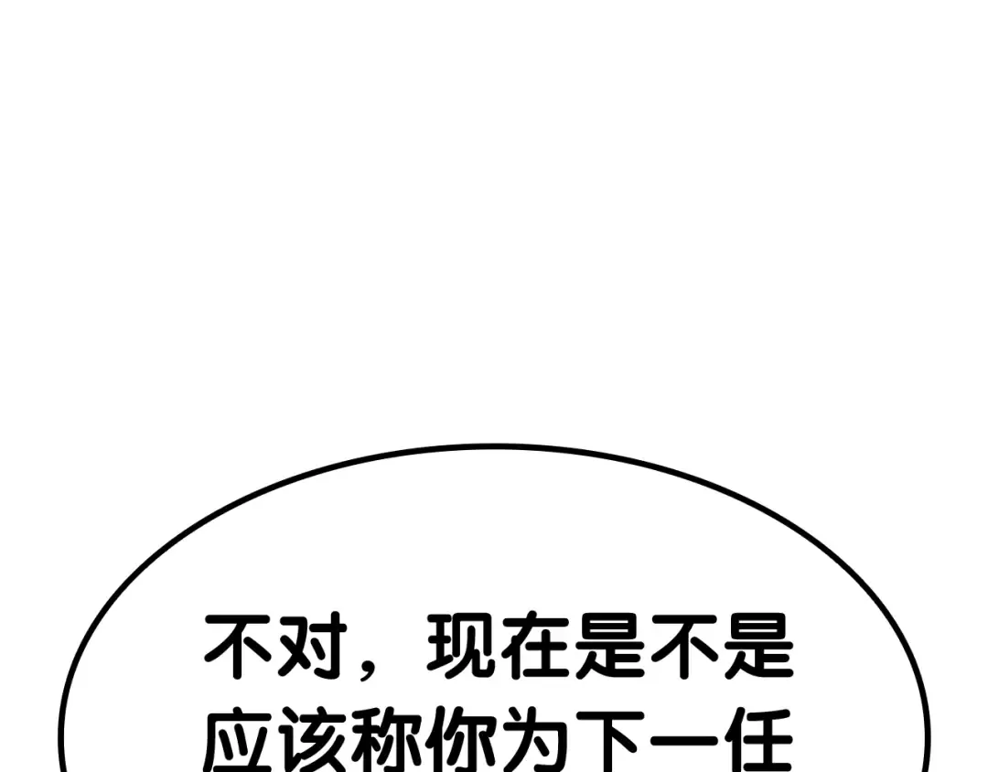第65话 天秤傀儡 第190页