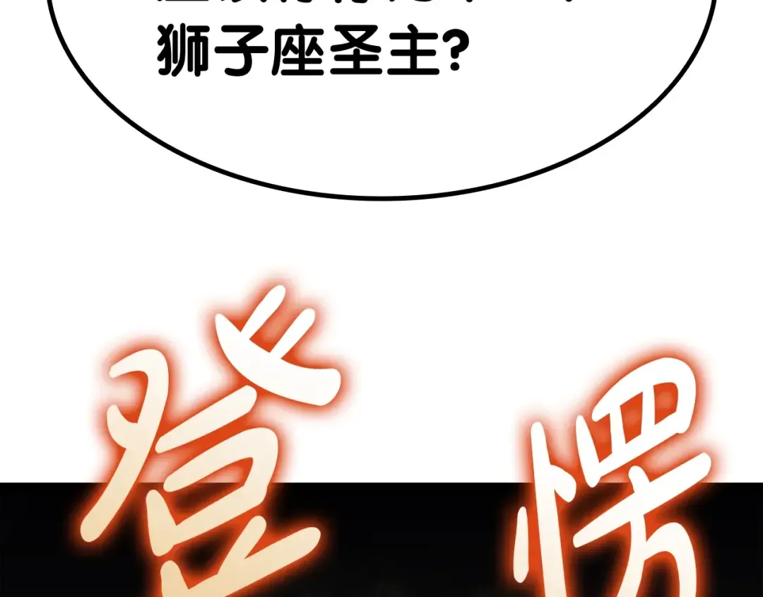 第65话 天秤傀儡 第191页
