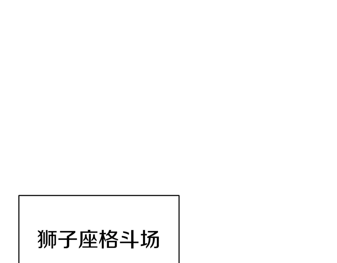 第65话 天秤傀儡 第196页