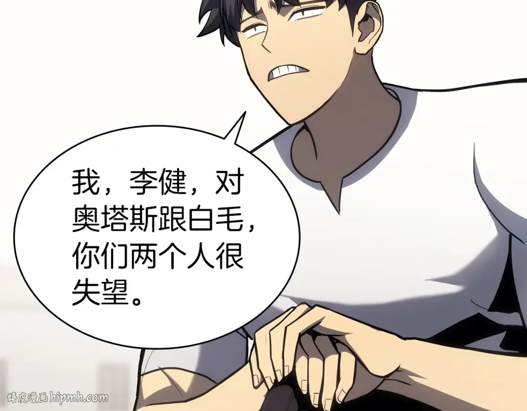 第65话 天秤傀儡 第200页