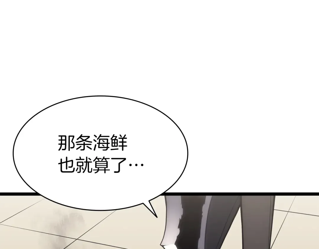 第65话 天秤傀儡 第204页