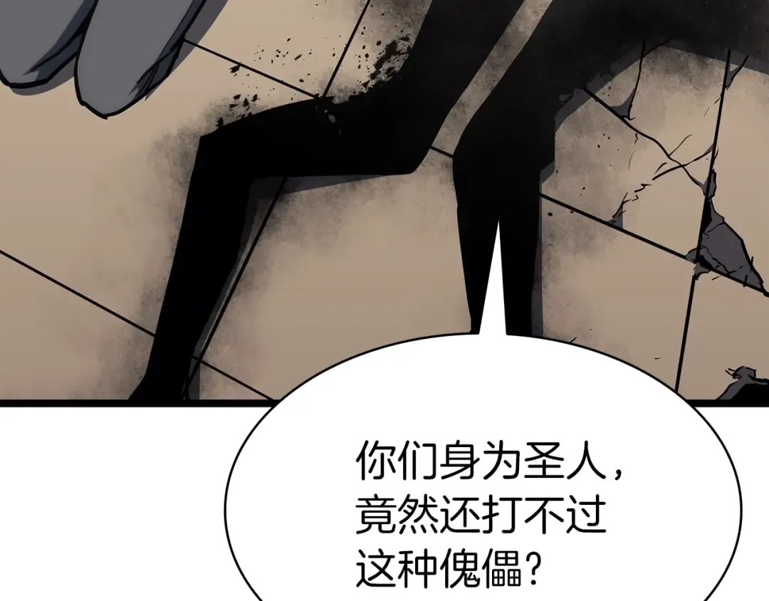 第65话 天秤傀儡 第206页