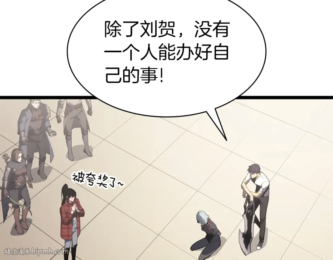 第65话 天秤傀儡 第208页