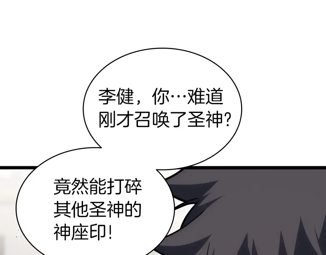 第65话 天秤傀儡 第211页