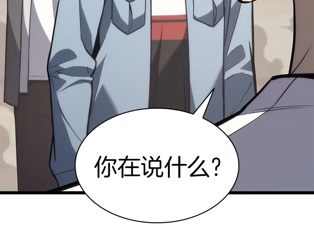 第65话 天秤傀儡 第213页