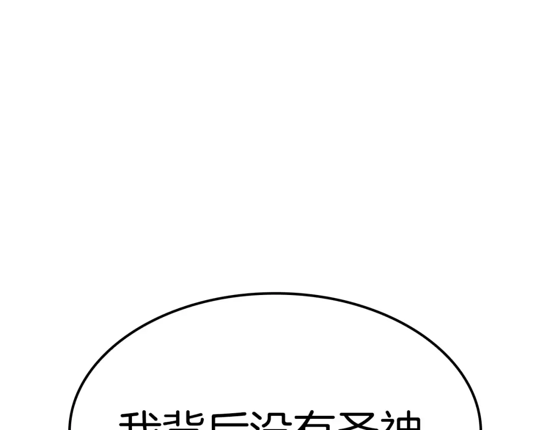 第65话 天秤傀儡 第215页