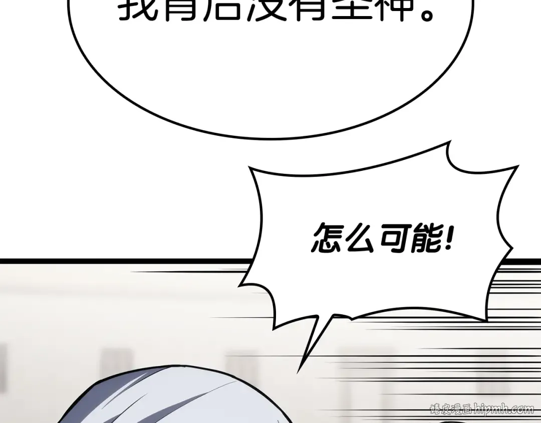 第65话 天秤傀儡 第216页