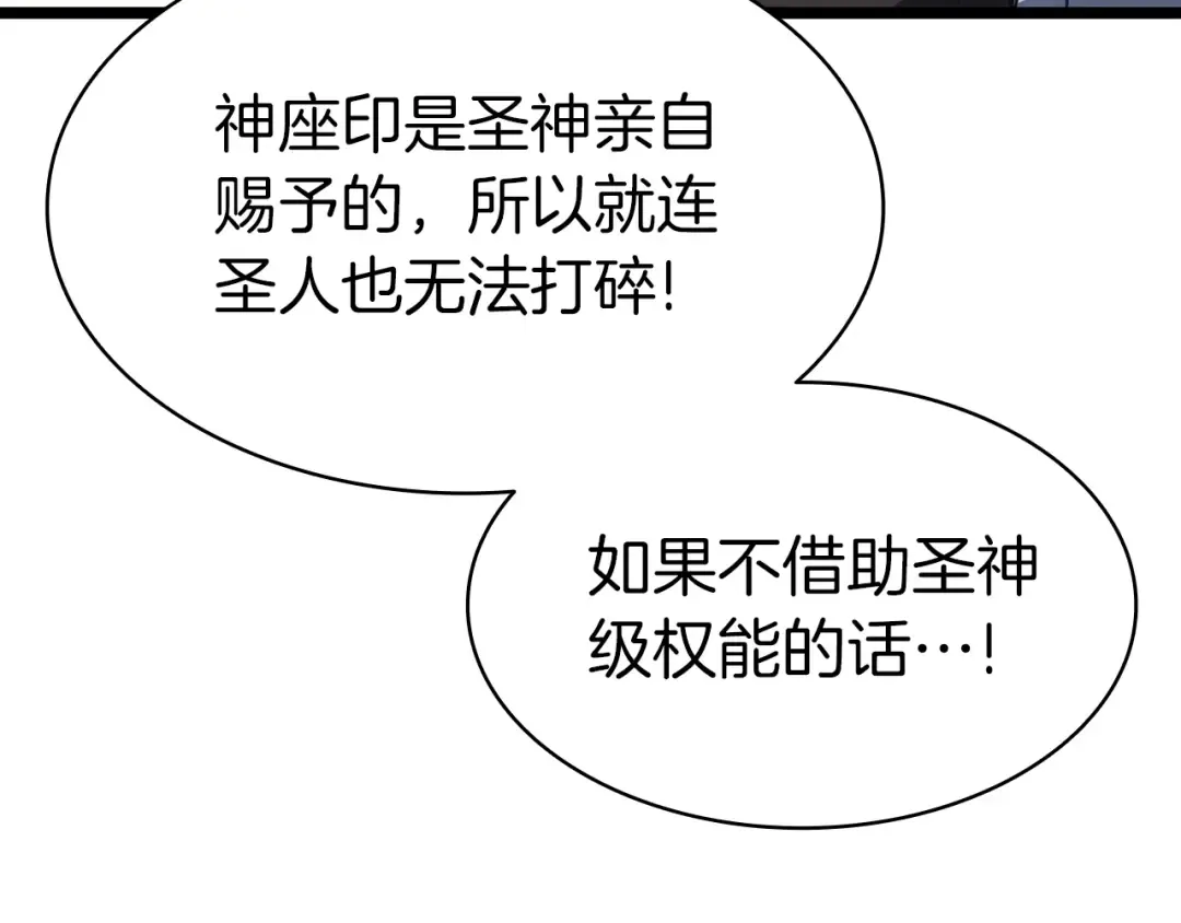 第65话 天秤傀儡 第218页