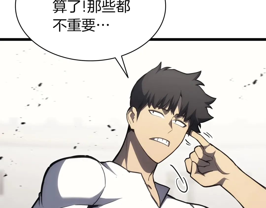 第65话 天秤傀儡 第220页