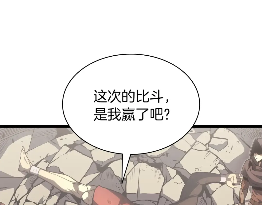 第65话 天秤傀儡 第223页