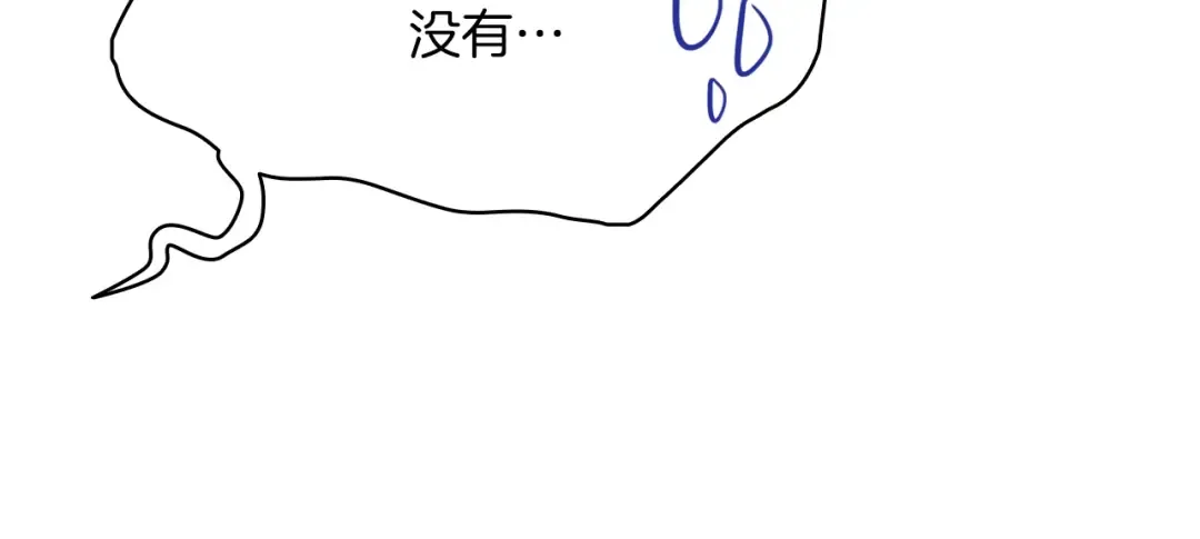 第65话 天秤傀儡 第234页