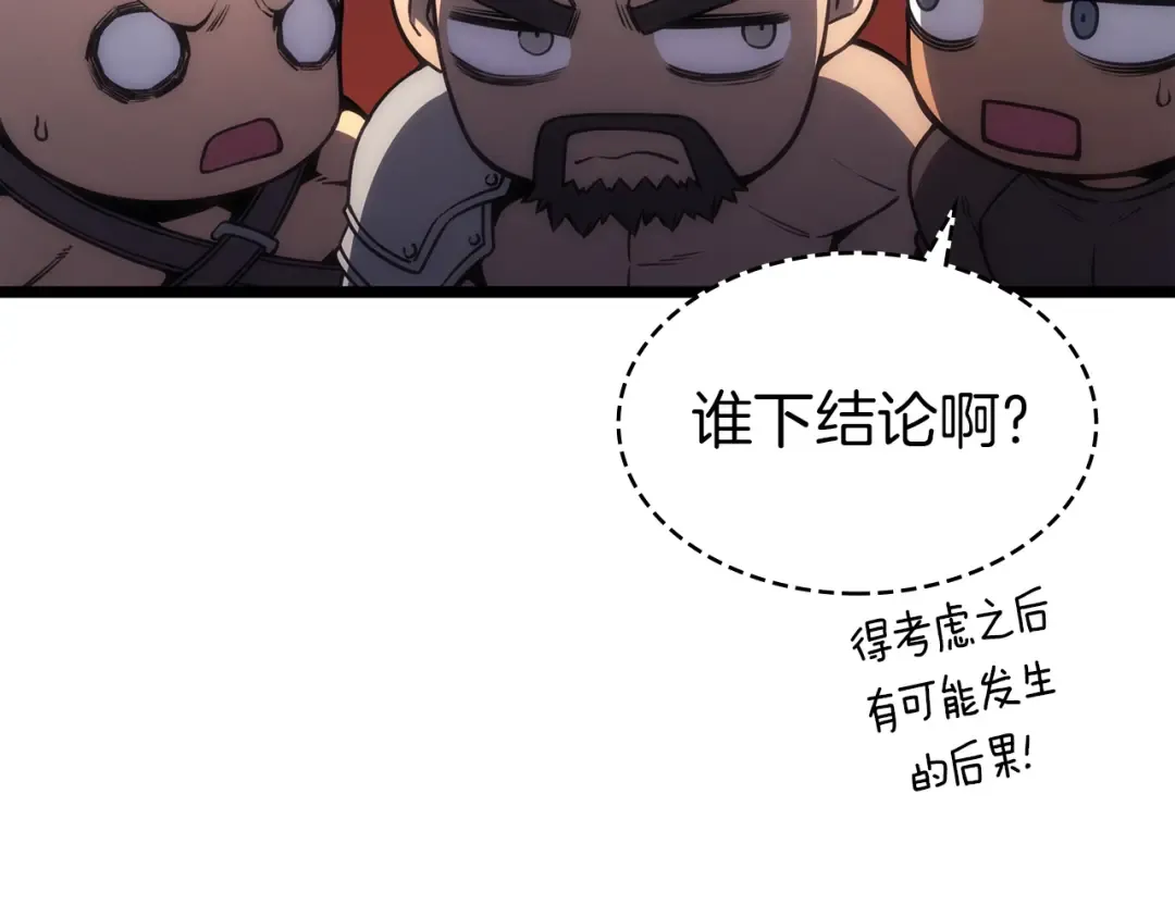 第65话 天秤傀儡 第237页