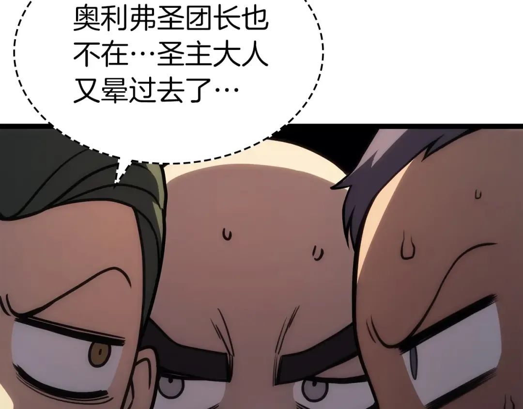 第65话 天秤傀儡 第239页