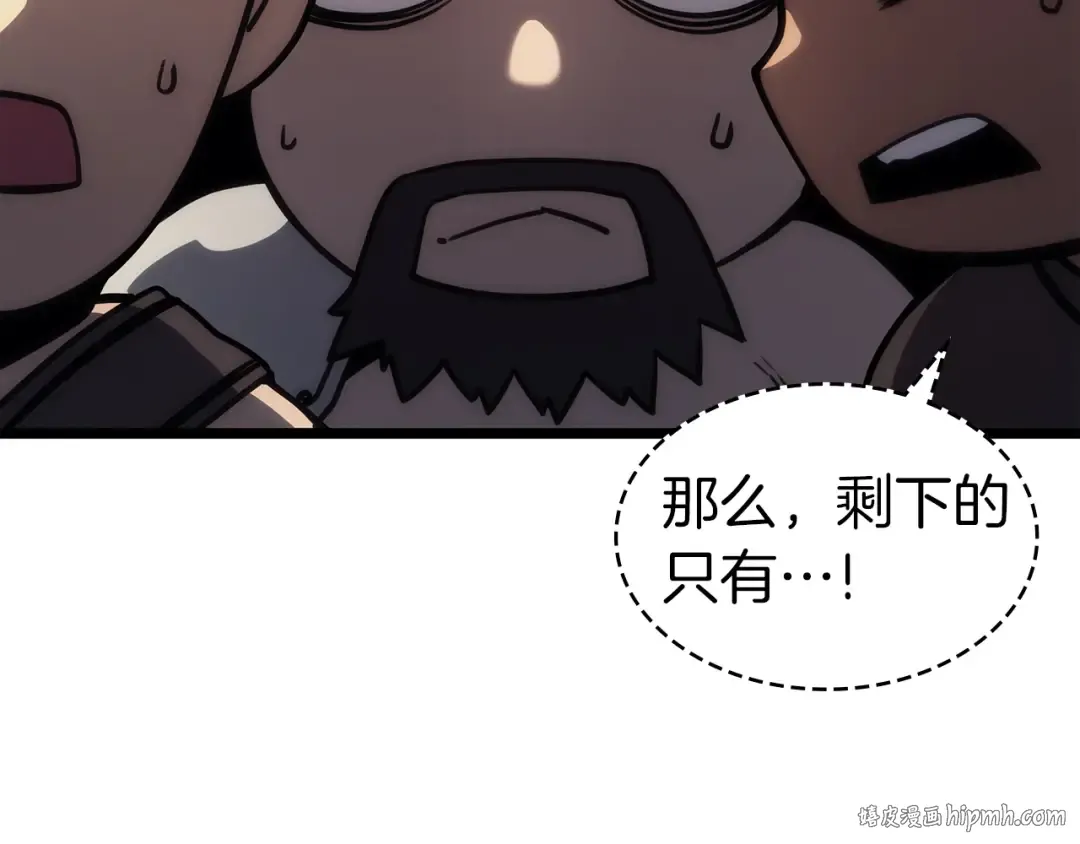 第65话 天秤傀儡 第240页