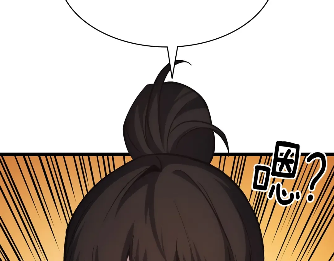 第65话 天秤傀儡 第242页