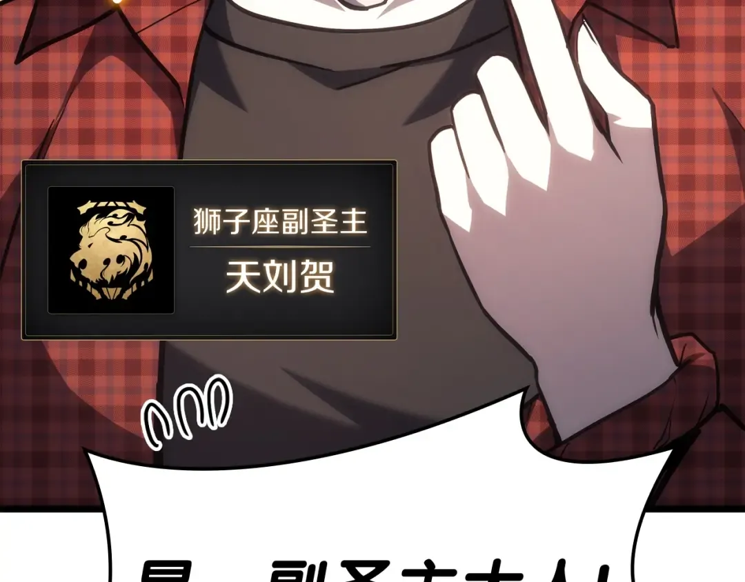 第65话 天秤傀儡 第244页