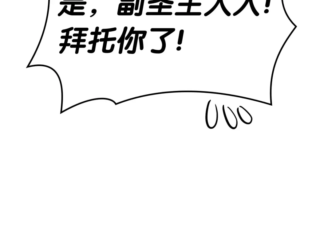 第65话 天秤傀儡 第245页