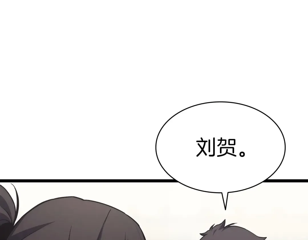 第65话 天秤傀儡 第246页