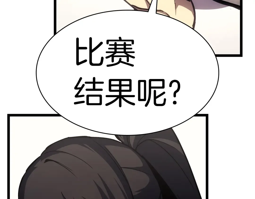 第65话 天秤傀儡 第250页