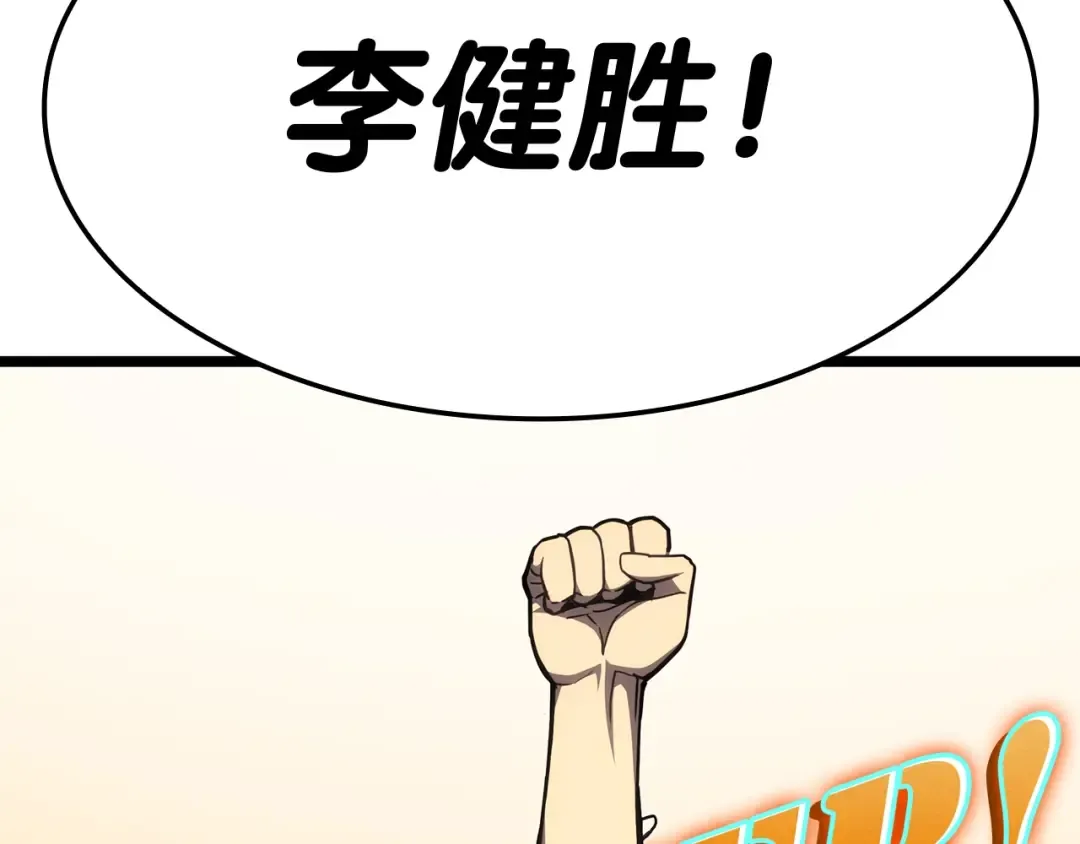 第65话 天秤傀儡 第253页