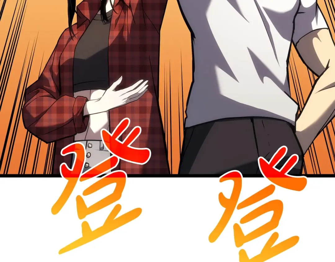 第65话 天秤傀儡 第255页