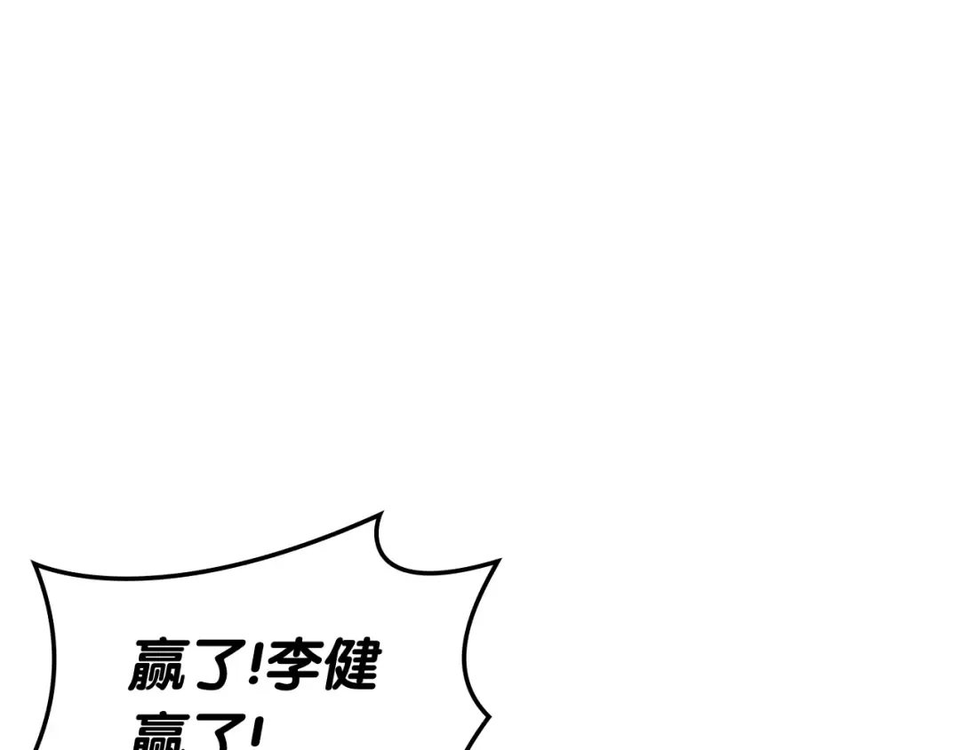 第65话 天秤傀儡 第257页