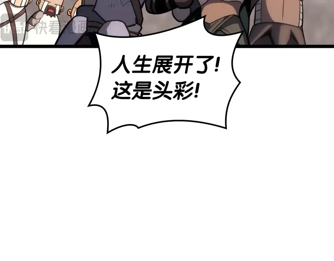 第65话 天秤傀儡 第259页