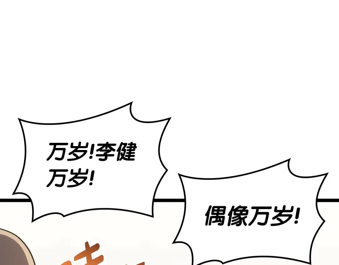 第65话 天秤傀儡 第260页