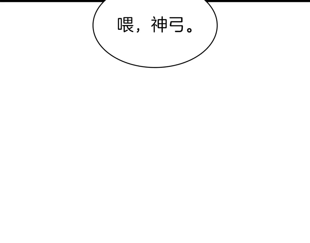 第65话 天秤傀儡 第262页