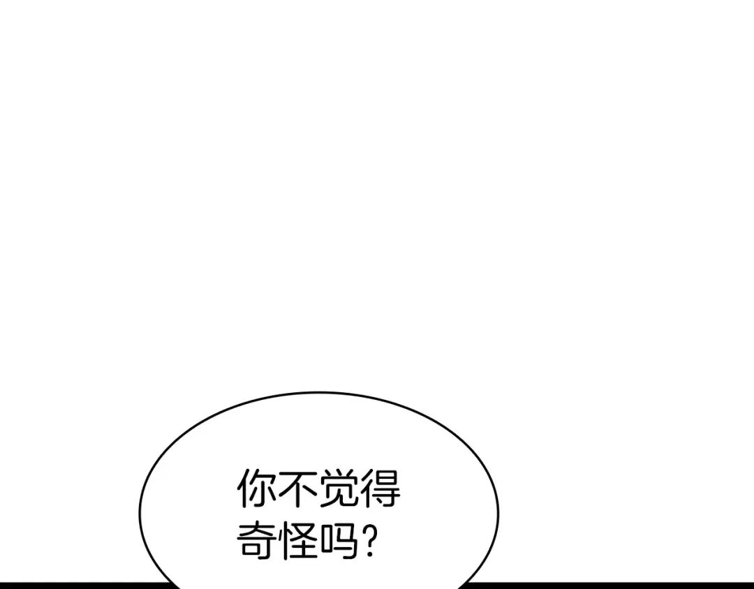 第65话 天秤傀儡 第265页