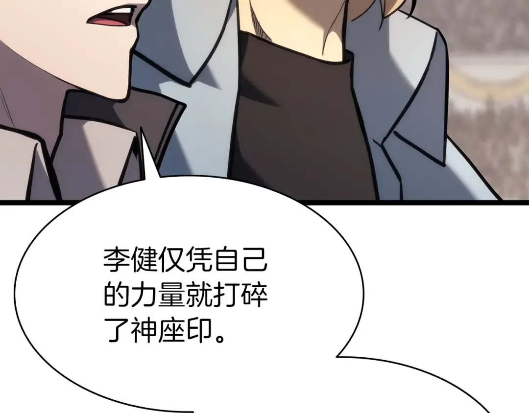 第65话 天秤傀儡 第267页