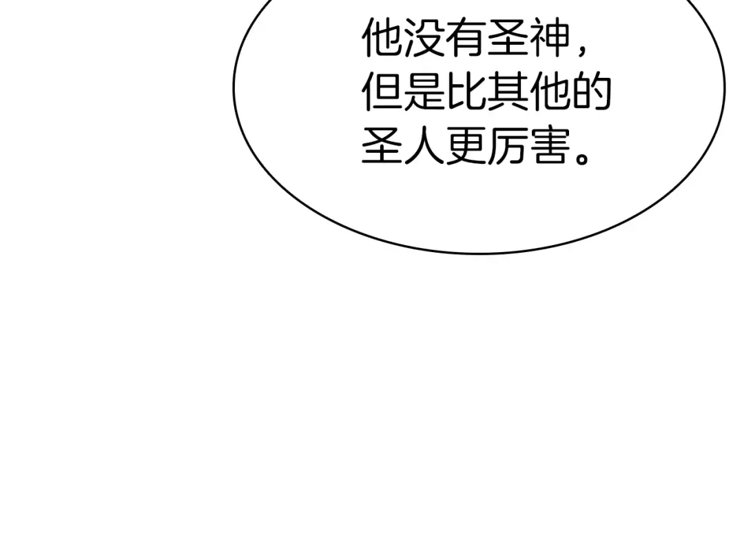 第65话 天秤傀儡 第268页