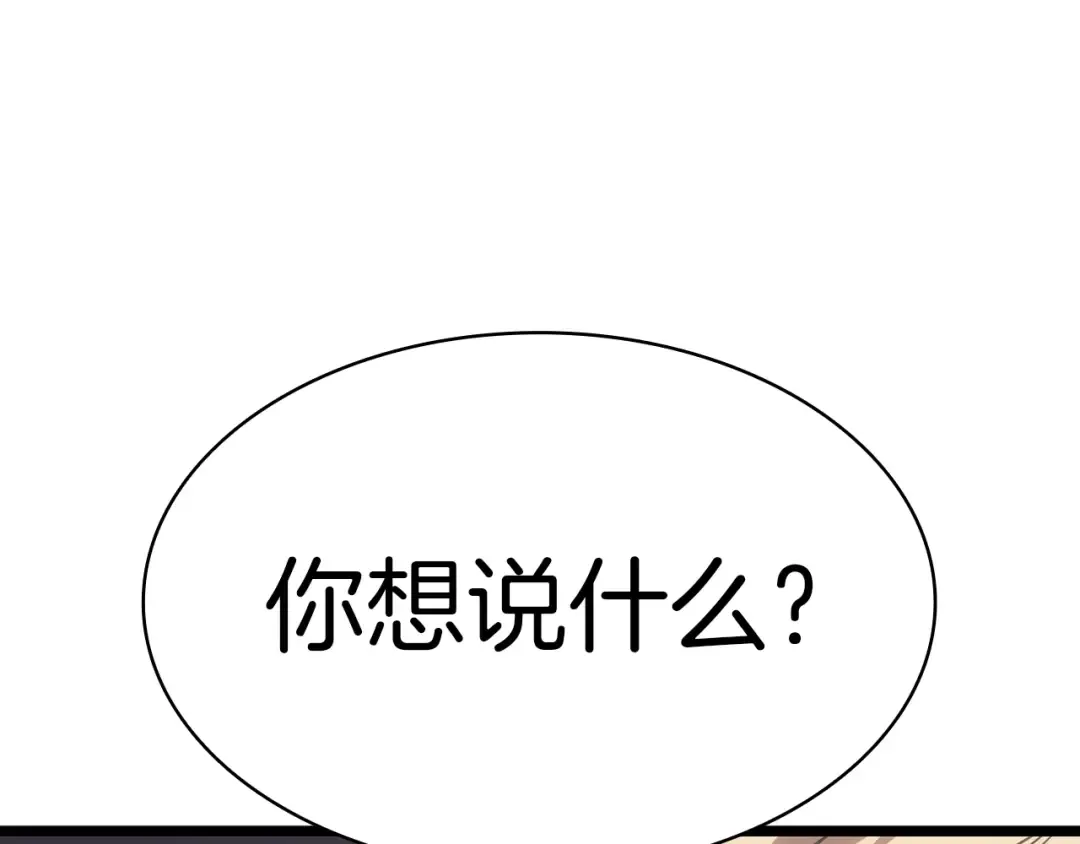 第65话 天秤傀儡 第269页