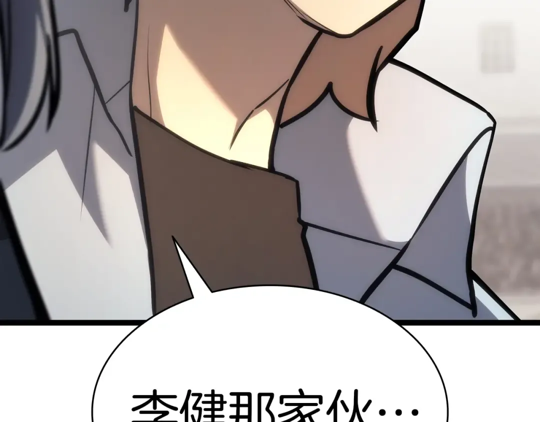 第65话 天秤傀儡 第271页